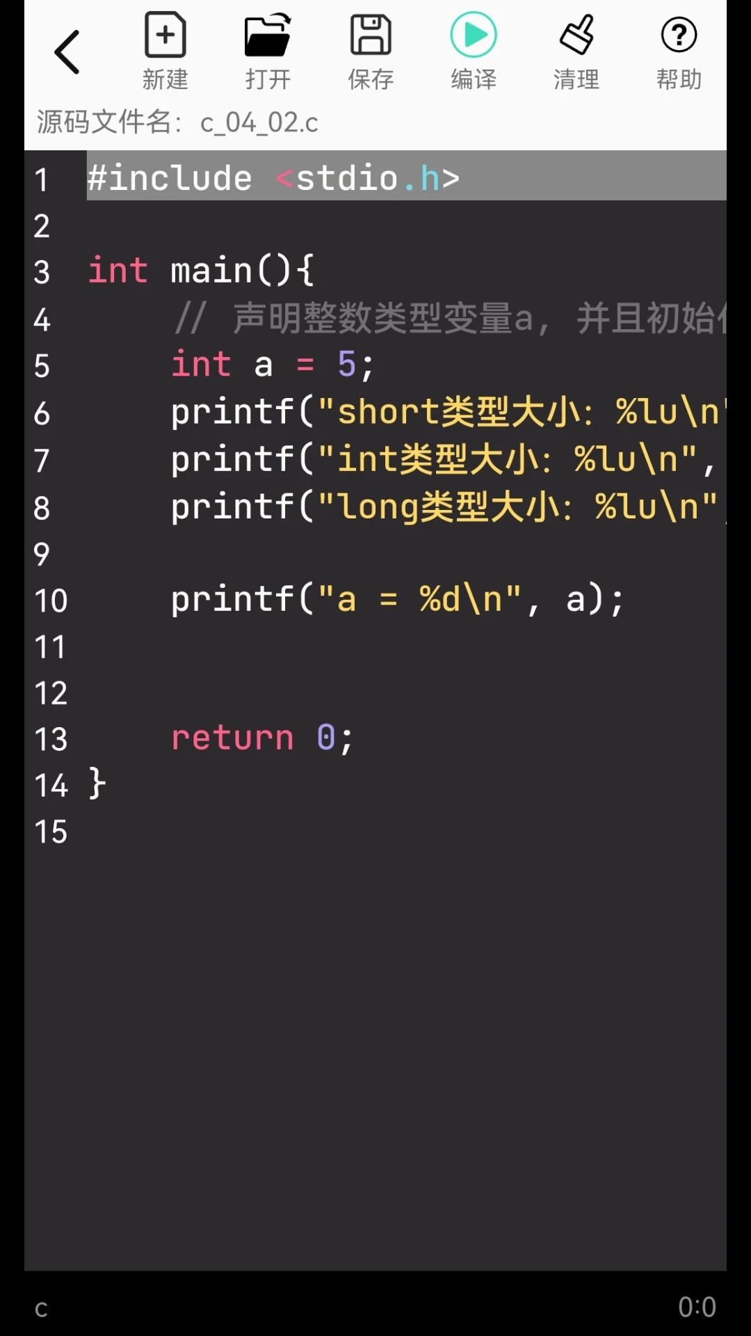 C语言编程学习官方最新版