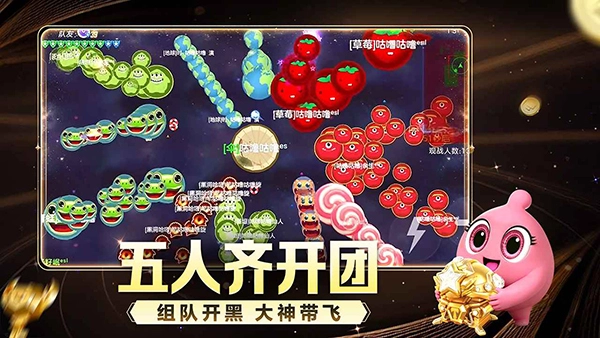 球球大作战正版5