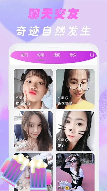 舒羞秘聊交友2026  无广告版图2
