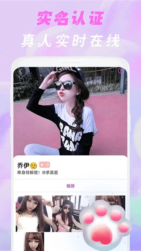 舒羞秘聊交友2026  无广告版图1