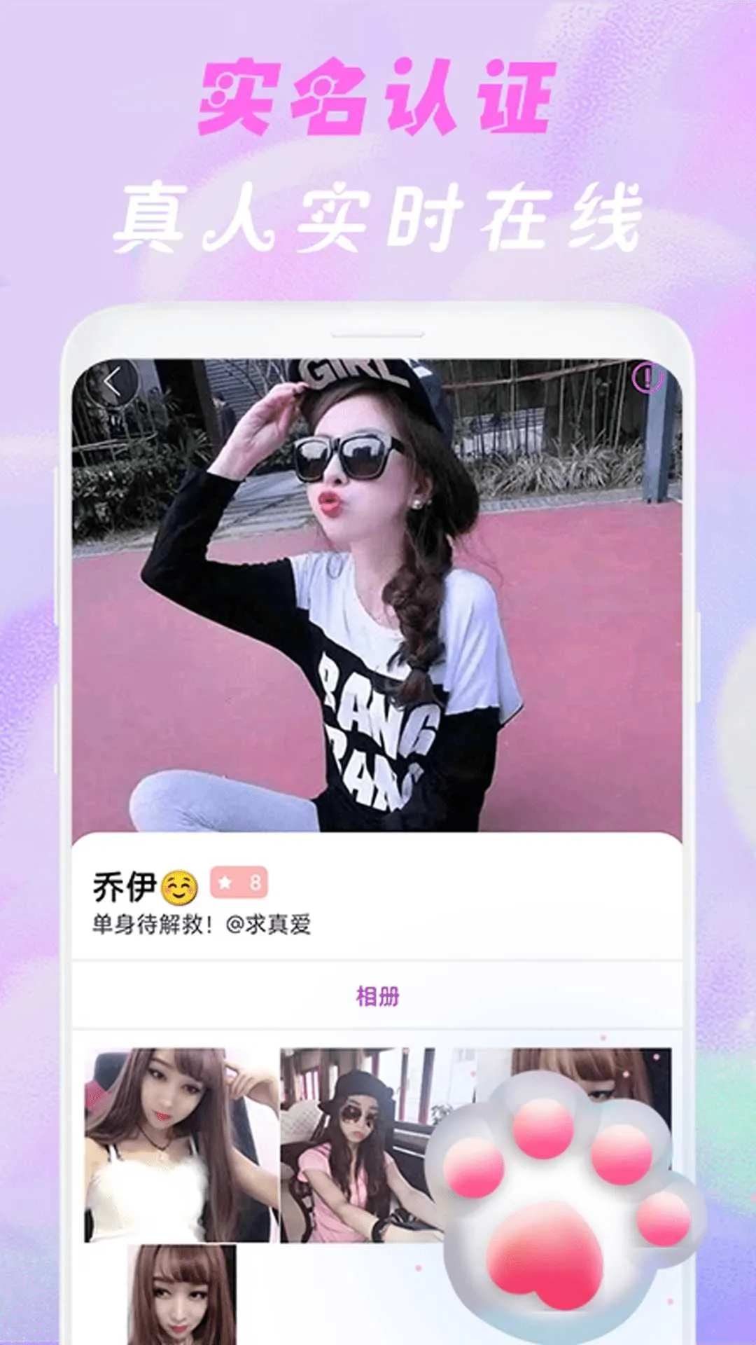 舒羞秘聊交友2026  无广告版图5