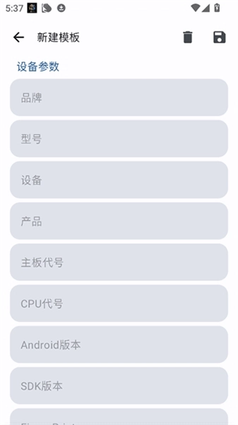 Guise改机型免费版图4
