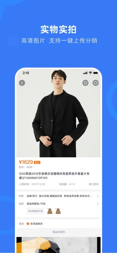网商园最新版图1