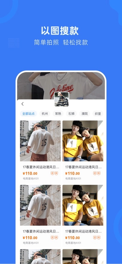 网商园最新版图3