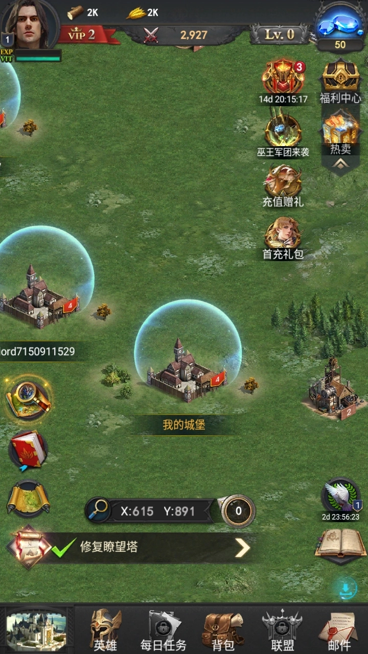 诸王黎明  安卓版图5