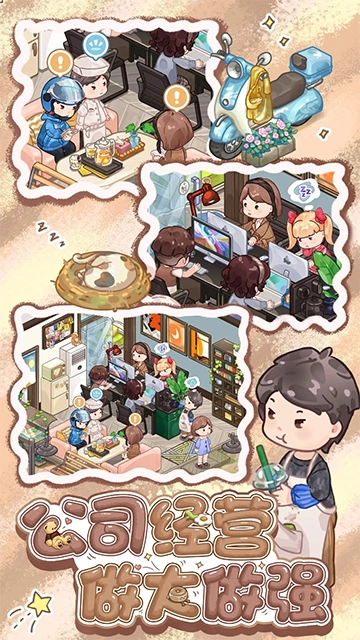 筑夢事務所游戲  最新版圖5