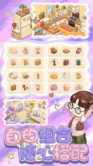 筑夢事務所游戲  最新版圖3