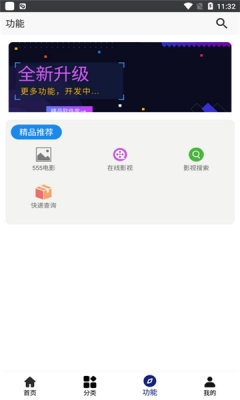 酷鱼软件库手机版图4