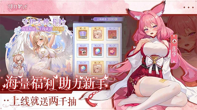 绯月絮语正版-图5