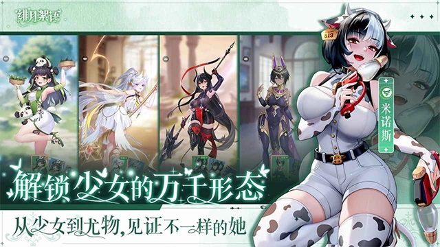 绯月絮语正版-图4