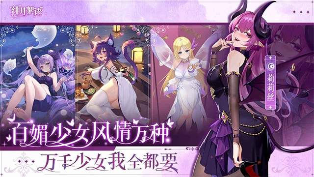 绯月絮语正版-图3