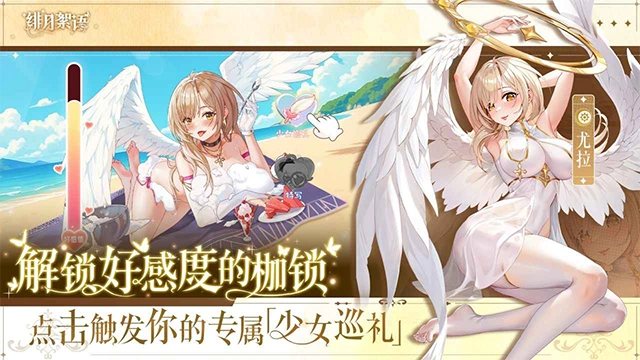 绯月絮语正版-图2