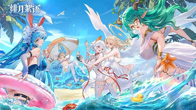 绯月絮语正版-图1