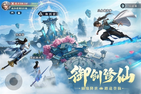 灵妖劫折扣版