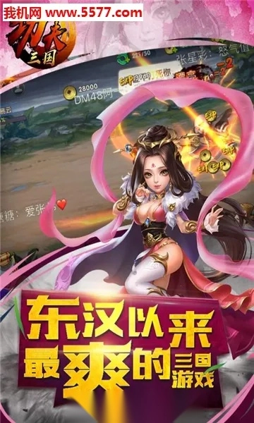 功夫三国游戏  手机版-图1