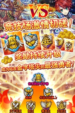 勇者世界  手机正版图4