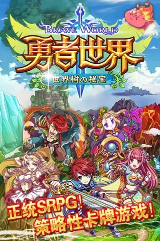 勇者世界  手机正版图3