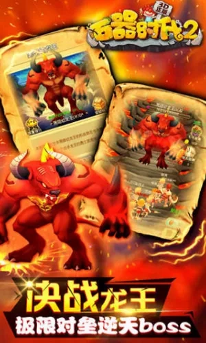 石器时代2猎人传说勇者之町版