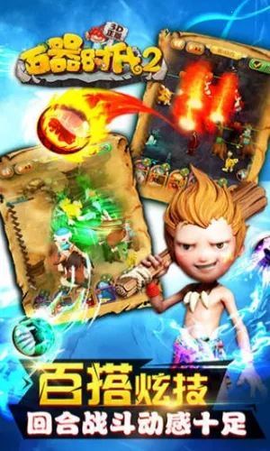 石器时代2猎人传说勇者之町版