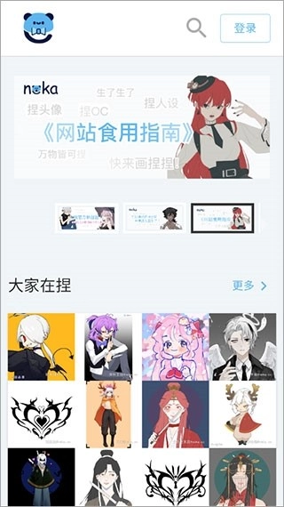 捏咔最新版
