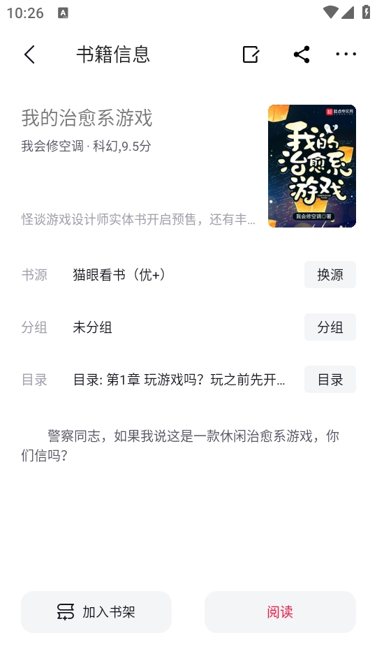 锤子小说安卓版图3