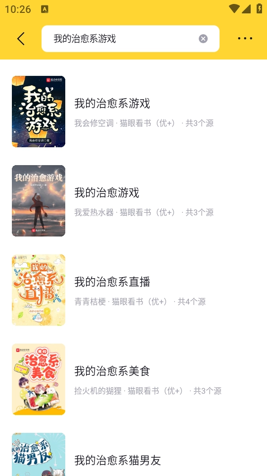 锤子小说安卓版图1