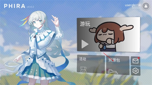 Phira中文版手游下载