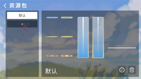 Phira中文版手游下载