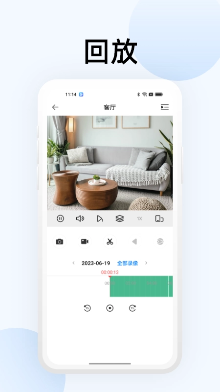 大华智能物联最新版图2