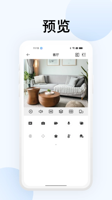 大华智能物联最新版图3