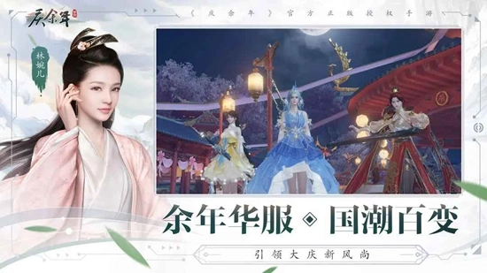 庆余年折最新版