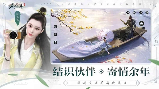 庆余年折最新版