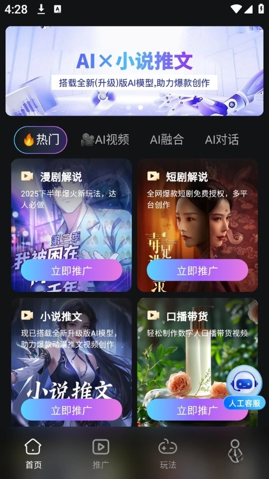 爱创助手
