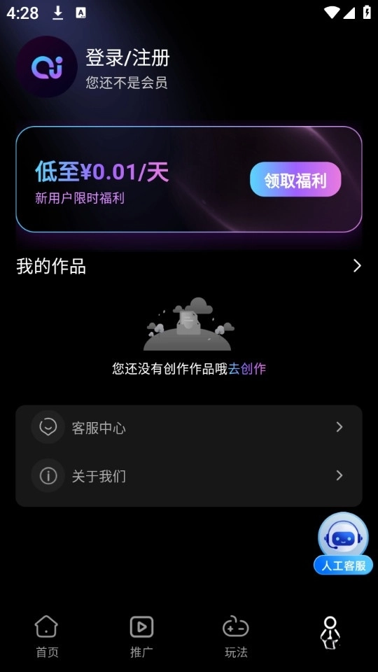 爱创助手