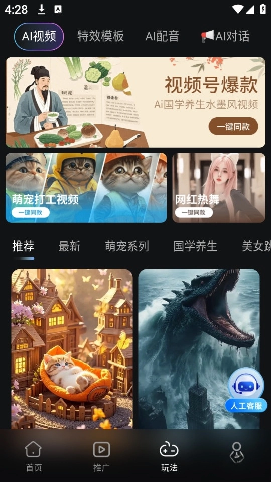 爱创助手