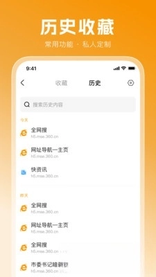 无痕极速浏览器