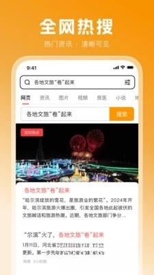 无痕极速浏览器