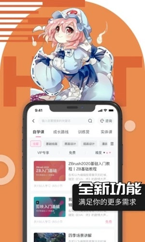 绘学霸图3