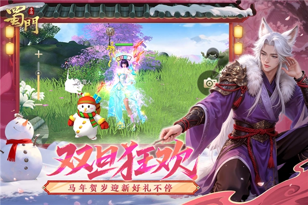 蜀门小米客户端