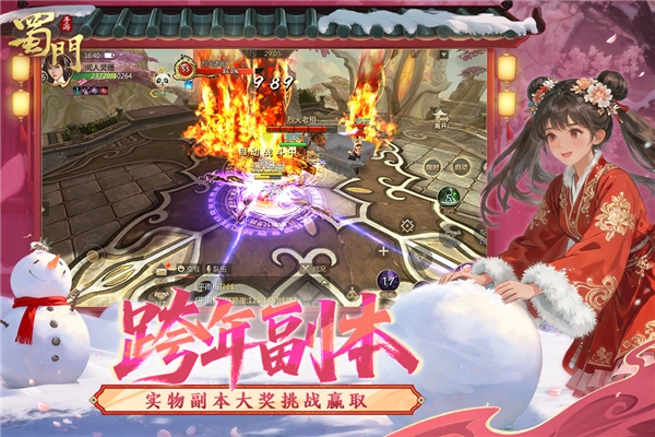 蜀门小米客户端