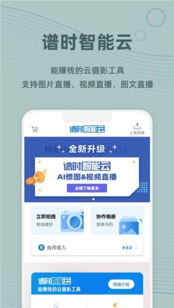 Photoplus图片直播图1