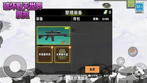 破坏毁灭世界模拟-图2