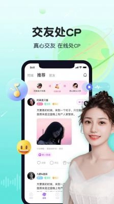 暖暖心遇交友图3