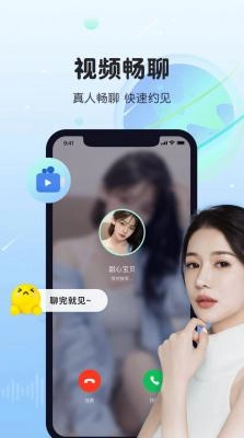 暖暖心遇交友图2