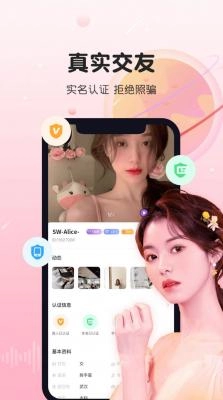 暖暖心遇交友图1