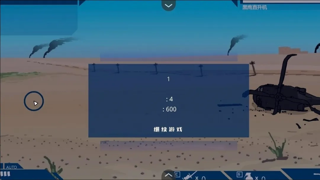 黑鹰坠落2026本  官方正版图1