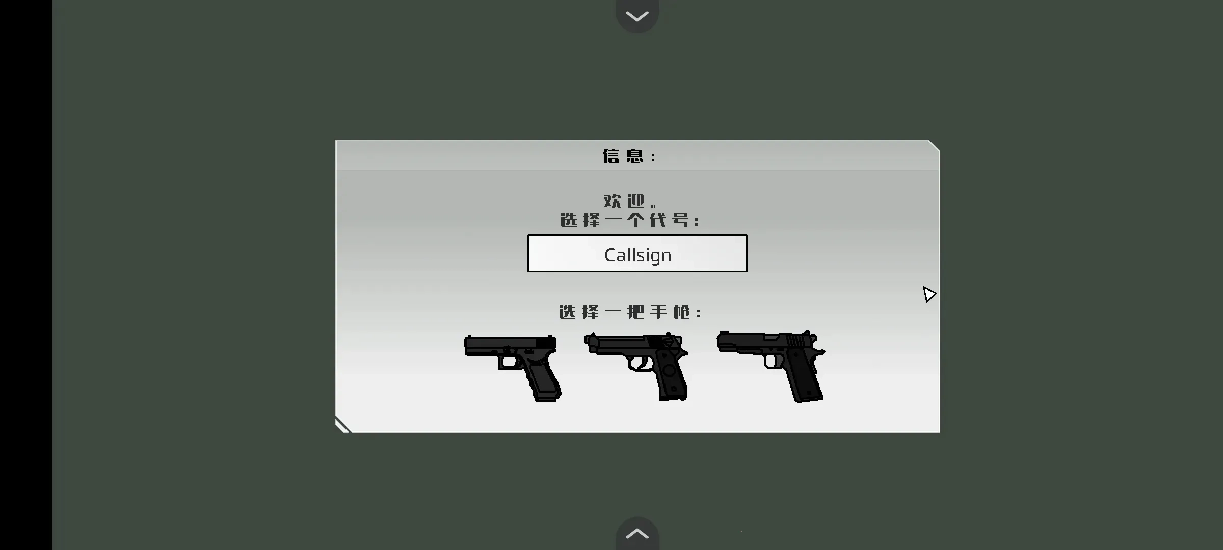 黑鹰坠落2026本  官方正版图3