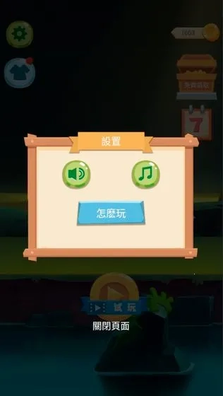 丧尸大逃亡  手机版截图3