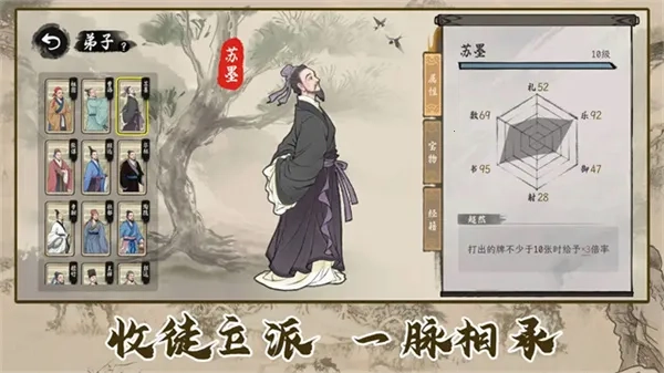 诸子百家模拟器血皇GM菜单  游戏官方最新版图2