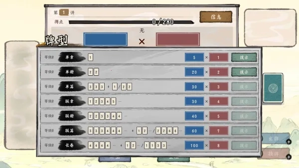 诸子百家模拟器血皇GM菜单  游戏官方最新版图5